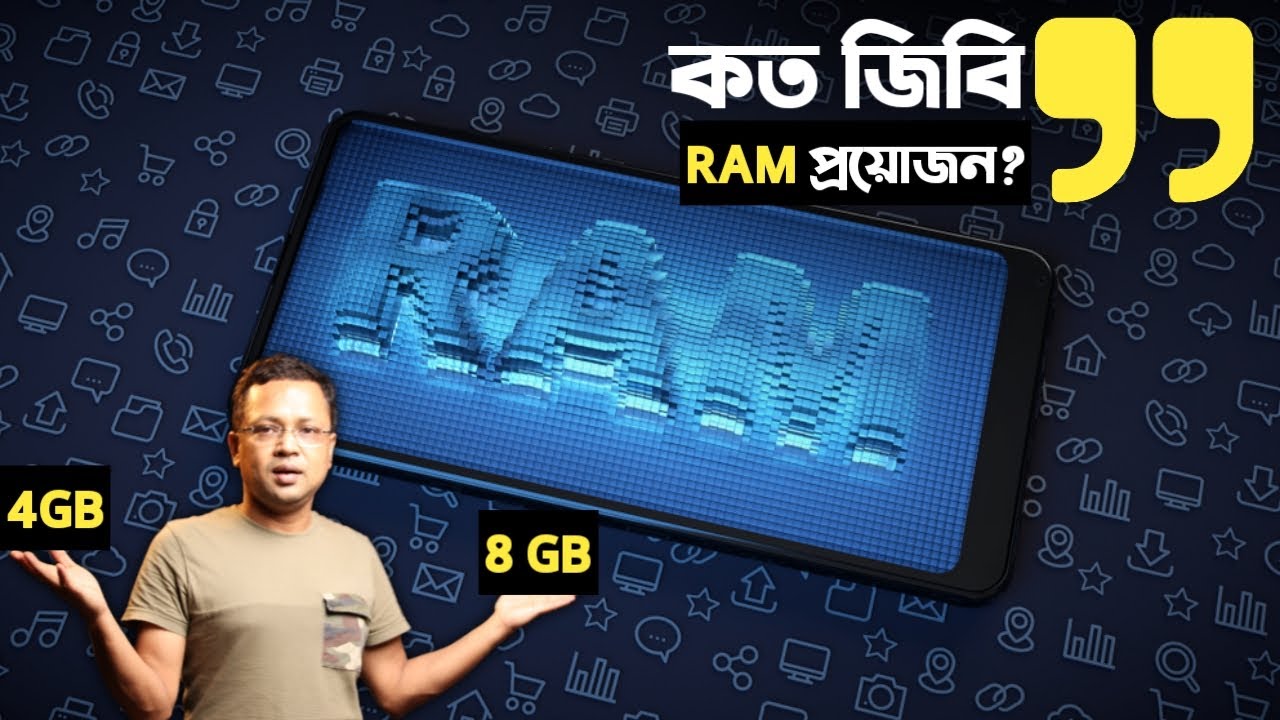আপনার ফোনের জন্য কত জিবি র‍্যাম প্রয়োজন 6Gb/8Gb/12Gb... 20Gb 😱 | How much RAM do you need in 2021