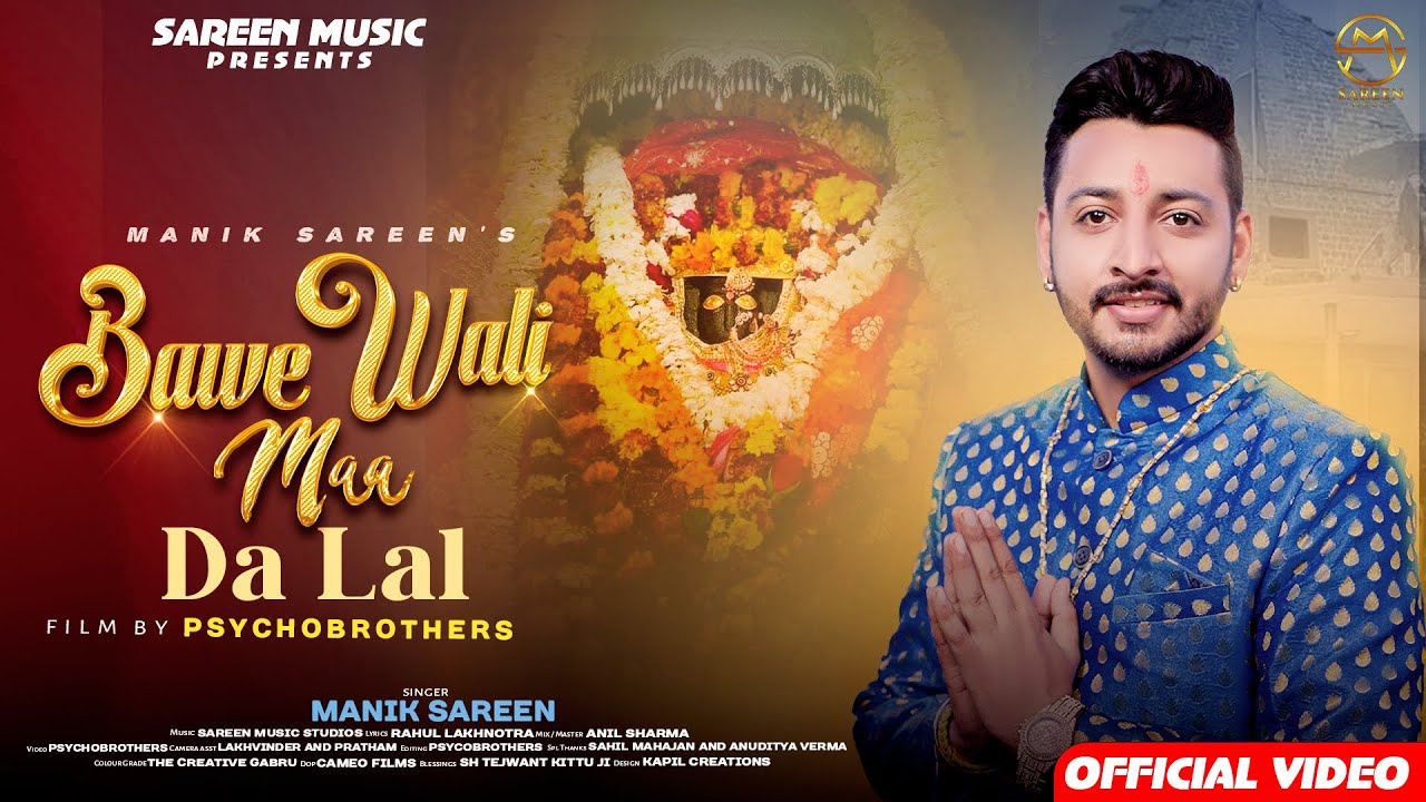 Bawe Wali Maa Da Lal | Manik Sareen | Navratras Special | Psycho Brothers | Bhajan 2024