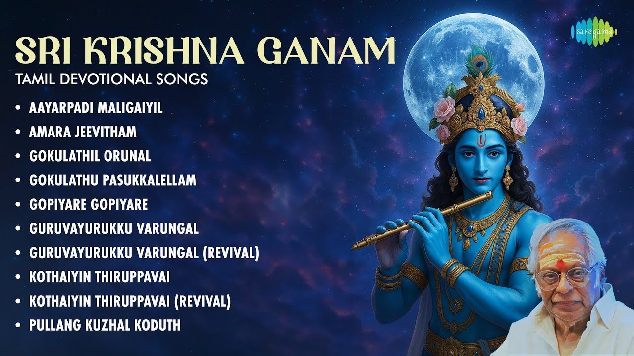 M.S.Viswanathan Special Sri Krishna Ganam | Tamil Devotional Songs | Sri Krishnar Bhakthi Padalgal