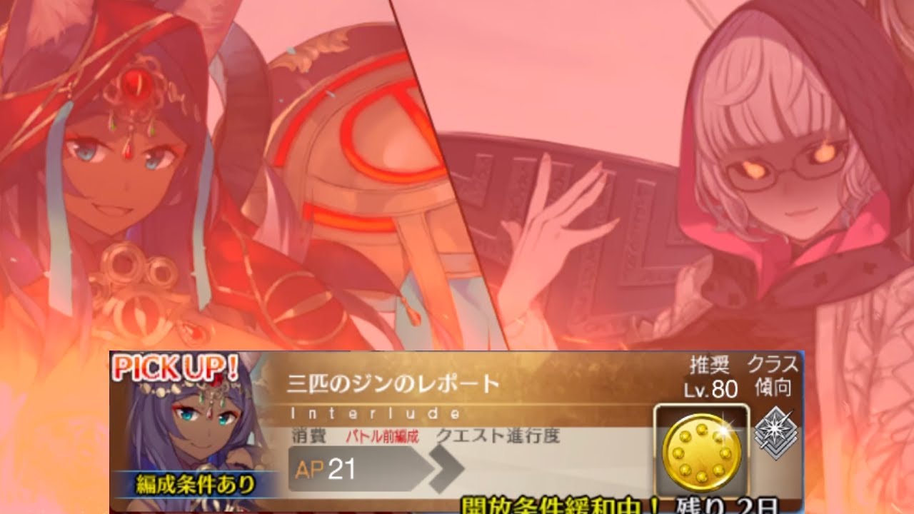[FGO] 
