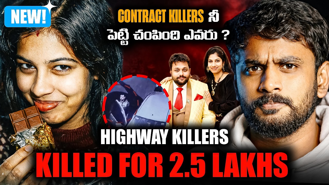 What Happened On That Highway | How Going To Washroom Solved This Case | Manvi Anokh Case |