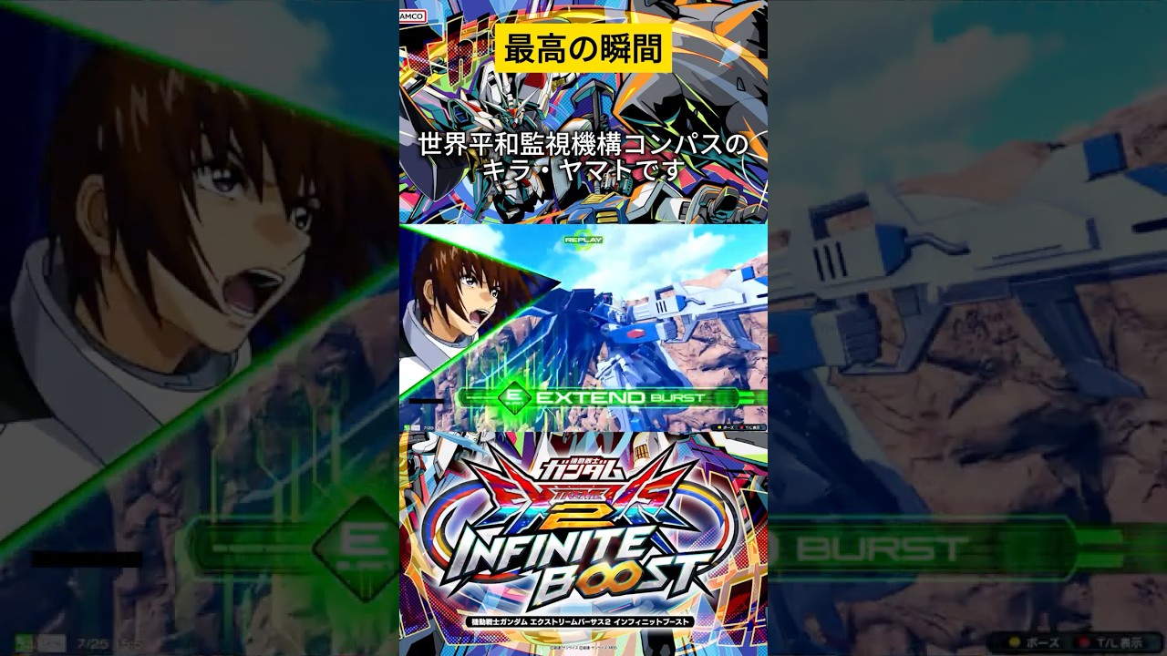 イニブ ライジングフリーダム 最高の瞬間  #EXVSIB #イニブ #shorts #ガンダム
