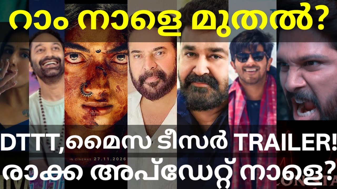 Ram and Trouble Movies News | Raaka and Mammootty Movies Update #Mohanlal #Dulquer #Mammootty #Raaka