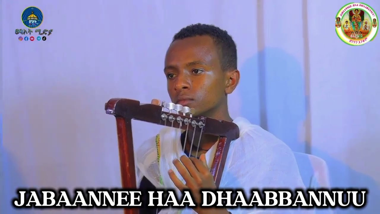 ይናፍቃል ልቤ በብዙ /Yinafikal Libe Bebizu/ ቤህፃን መክሊት