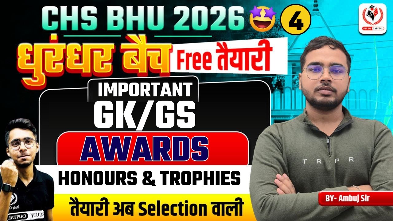 CHS BHU 2026 | Class 9 & 11 GK/GS IMPORTANT TOPICS | AWARDS, TROPHIES & HONOURS | AMBUJ SIR