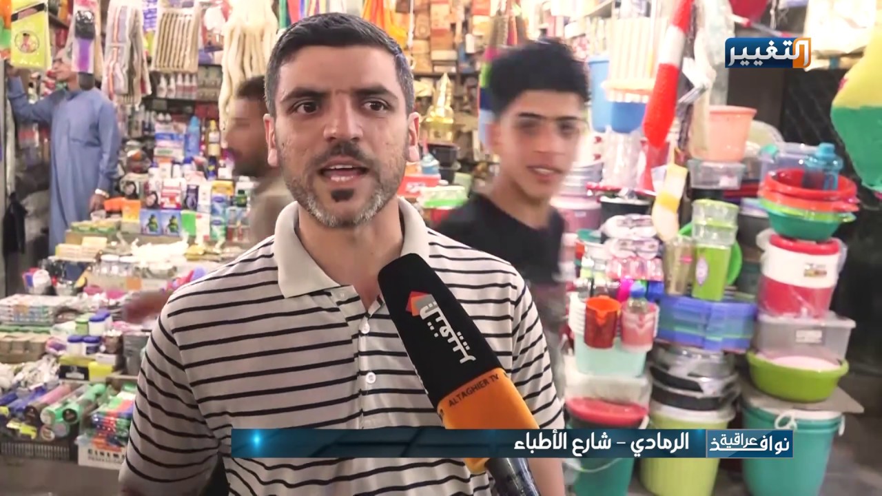 شارع الاطباء في الرمادي - نوافذ عراقية
