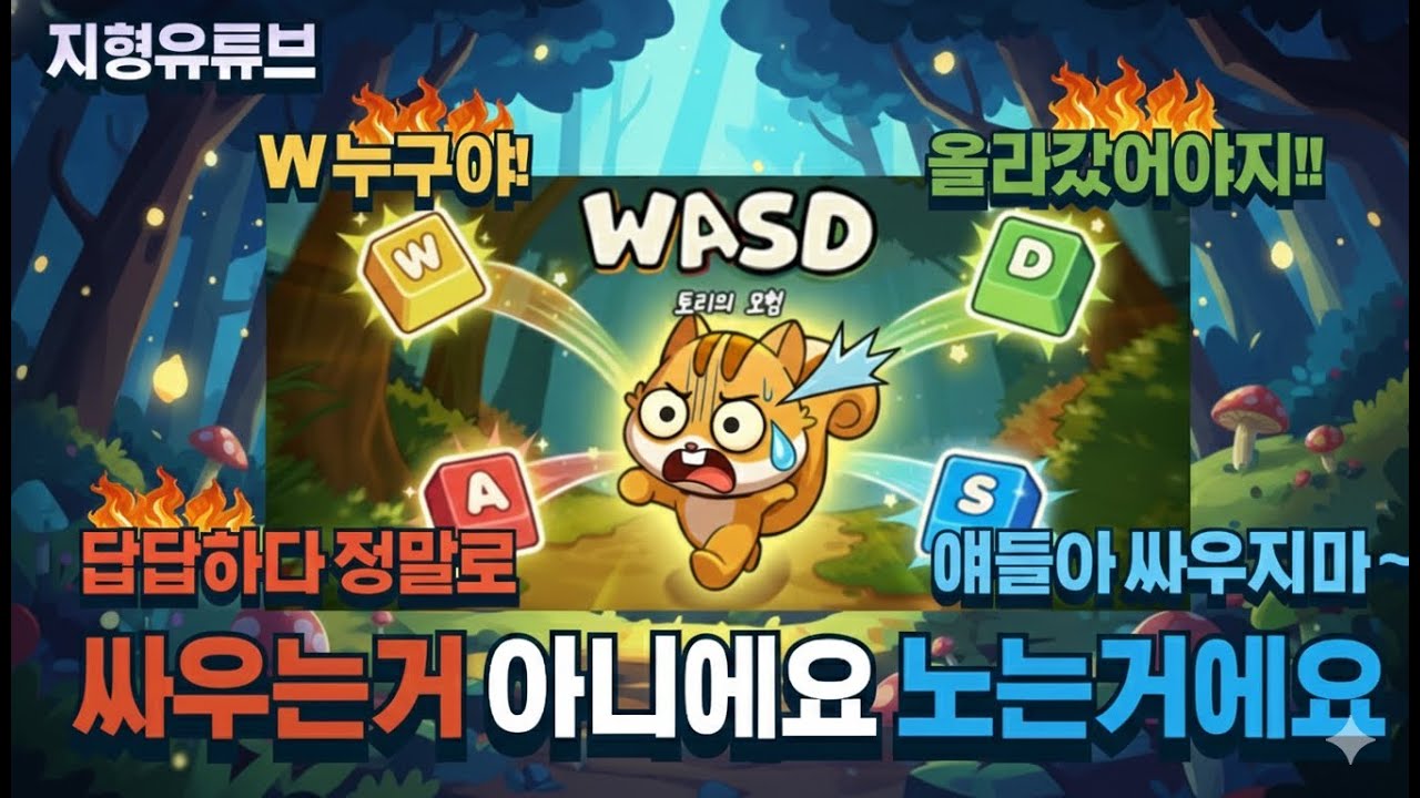 4인 1역? 역대급으로 정신없는 스팀 게임 '토리의 모험' 🔥| 최고난이도