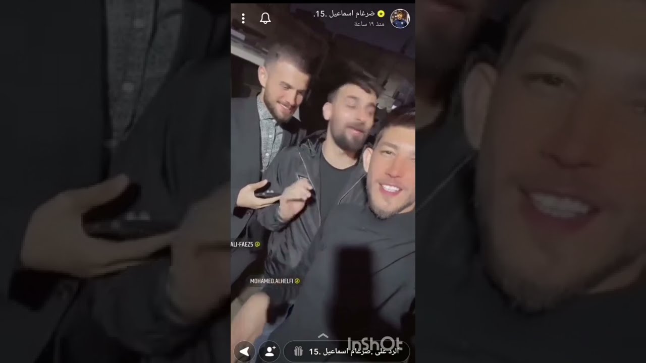سناب محمد الحلفي مع لاعبين منتخب علي فائز وضرغام اسماعيل