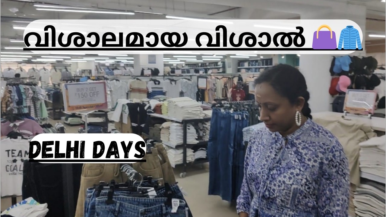 89/  രൂപ മുതൽ ഡ്രസ്സുകൾ😳 V mart Delhi/Quarter's Life @RENJUSWORLD-qn7jf
