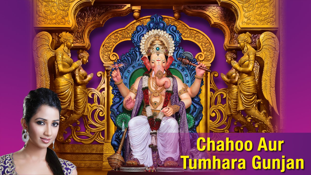 Shreya Ghoshal - Chahoo Aur Tumhara Gunjan Hai | Hindi Ganpati Bhajan |Ganesh Chaturthi Special 2025
