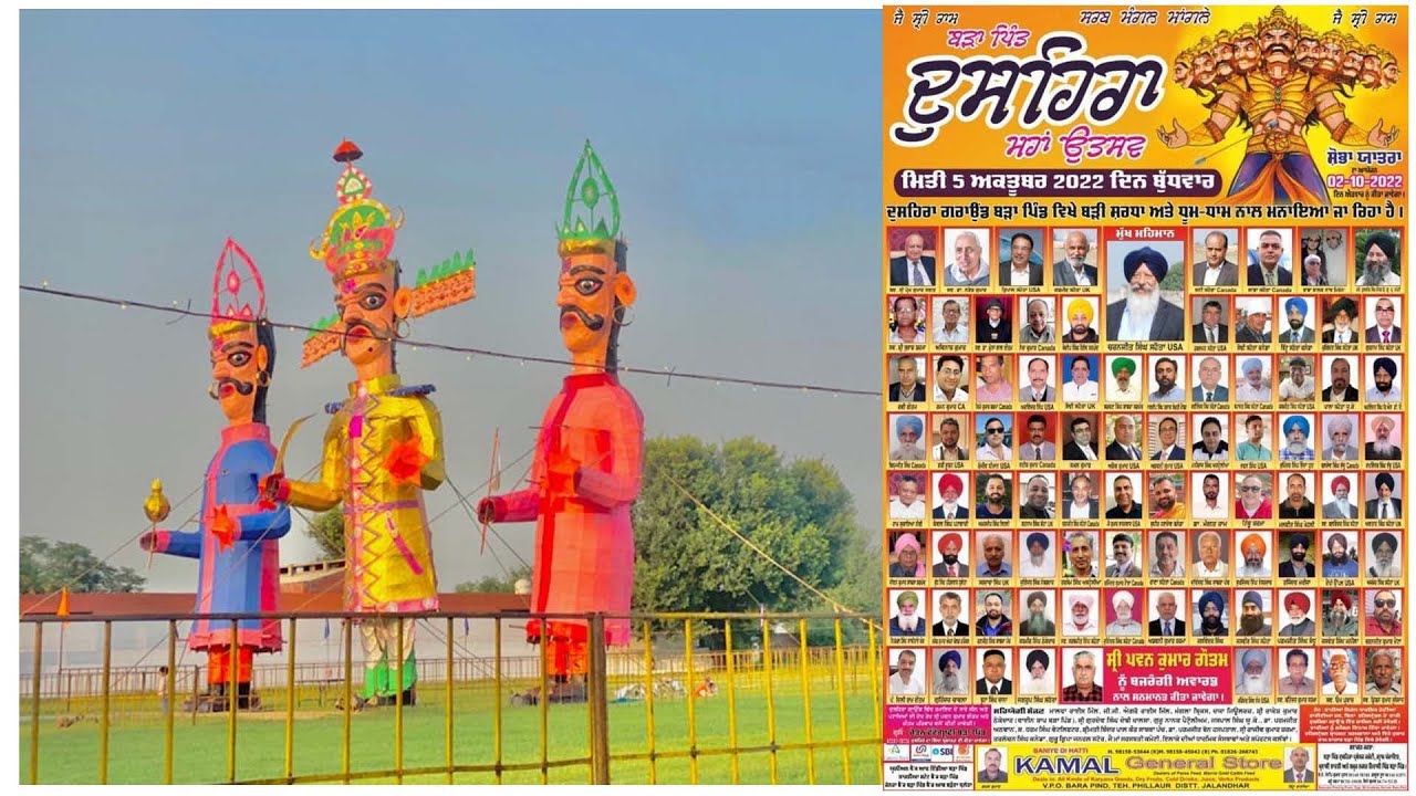 Dussehra Bara Pind 2022