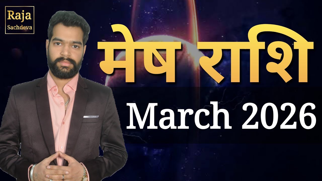 Mesh Rashi march 2026 | Aries Horoscope | mesh march 2026 | march 2026 Aries | Raja Sachdeva