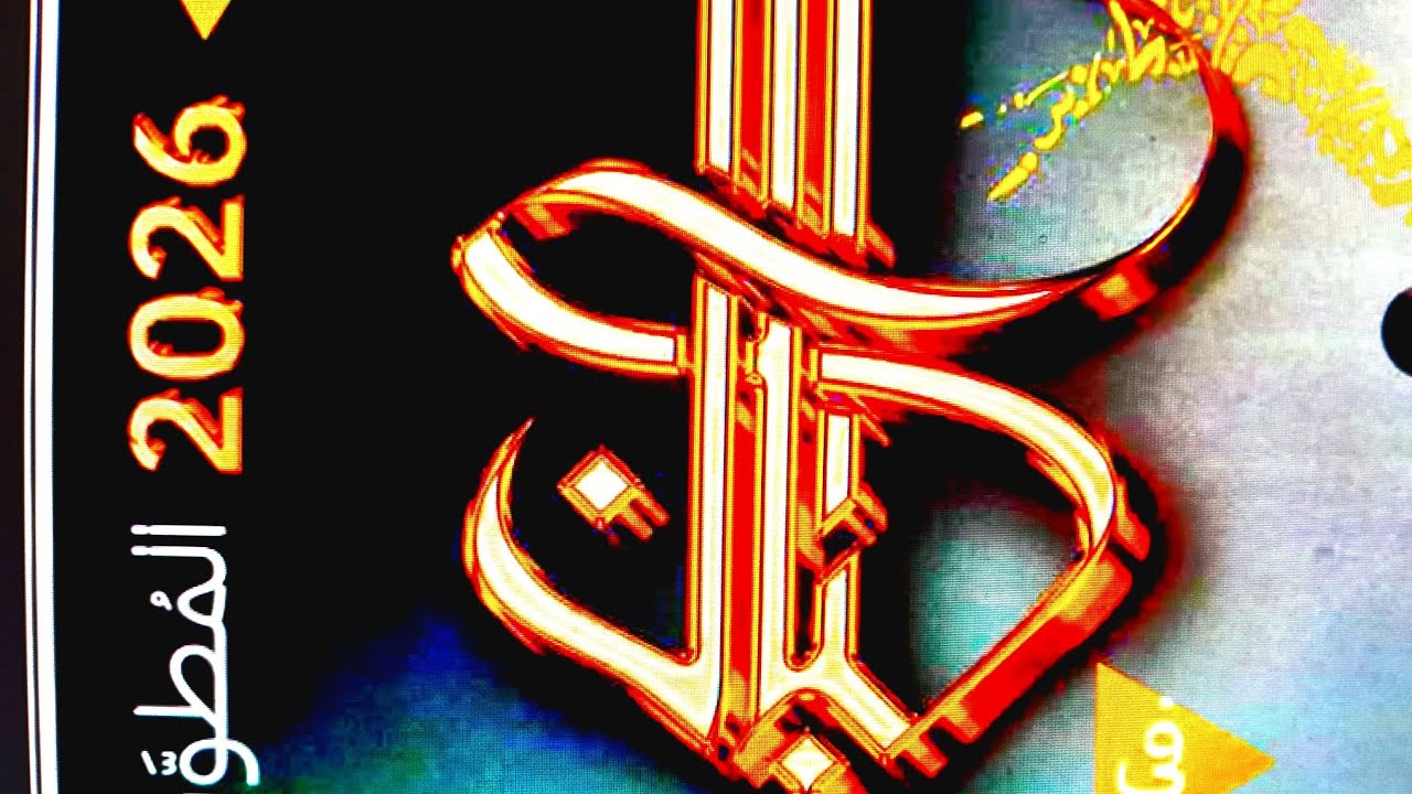 فى ١٥ دقيقه فقططط | حل الوحده الأولى كيان | ٣ث| ج٢