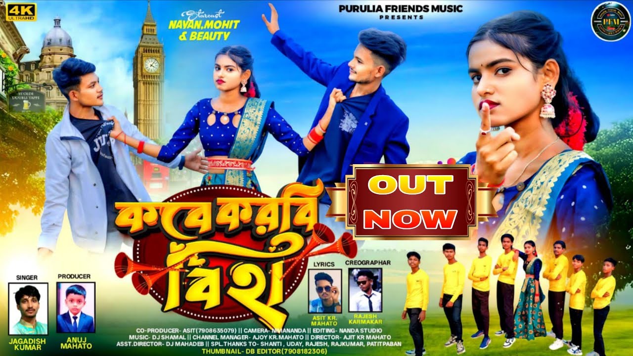 Chokher Esarai 2  new purulia song 2025-26 //singer jagdish kumar /Nayan//beauty/mohit purulia song 