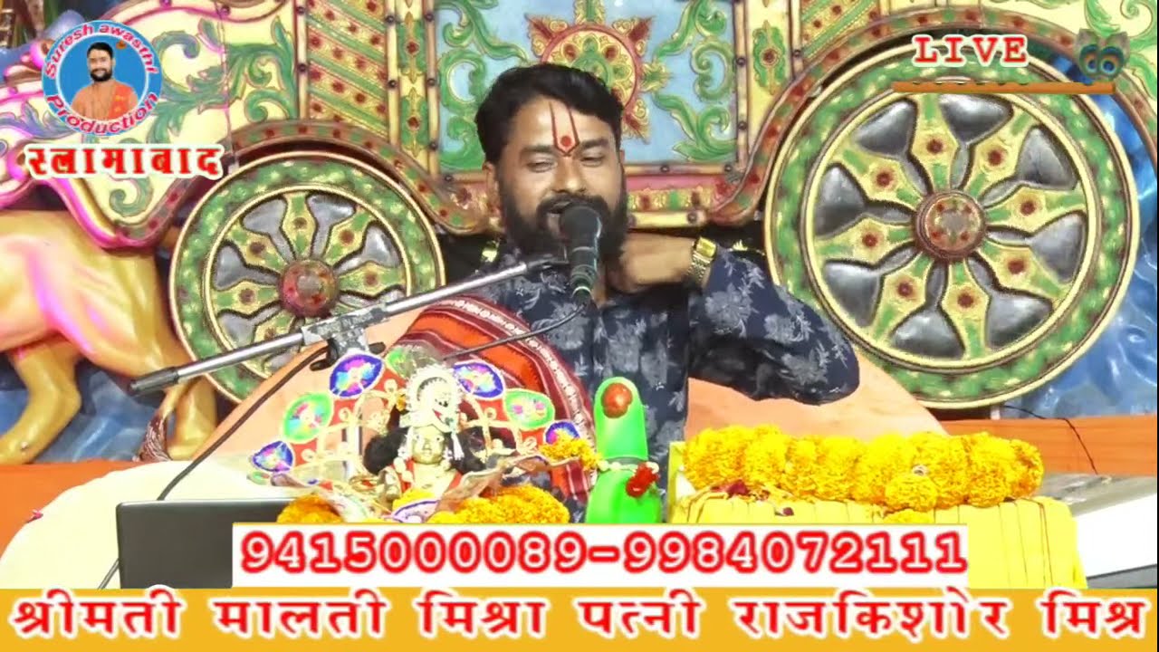 ब्योली स्लामाबाद उन्नाव  उ.प्र. से सीधा प्रसारण | 31.10.2021-Day-7 part 02  suresh awasthiJi