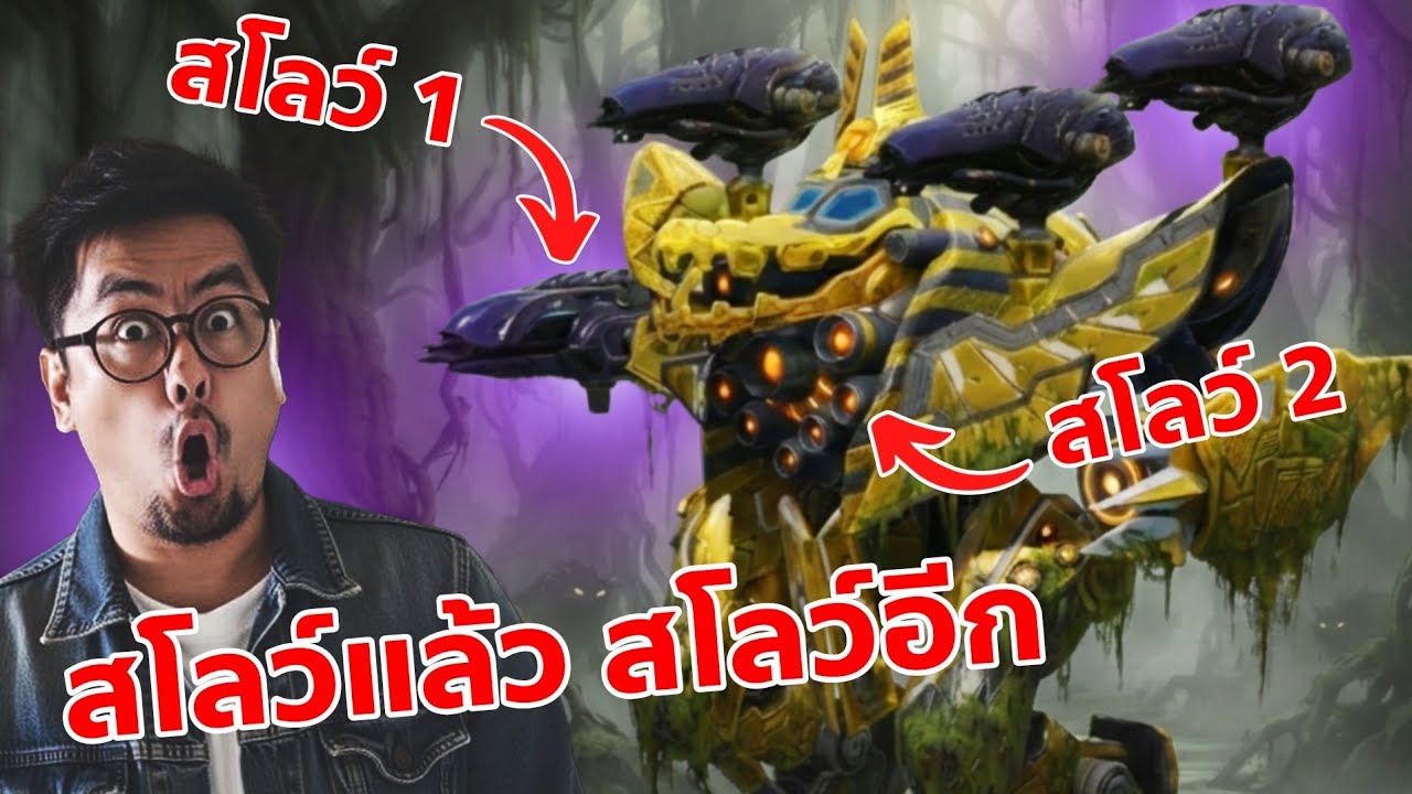 สกิลหุ่น ซ้อนสกิลปืน!! Ammit Shatter Splinter War Robots 11.7 #DMBL