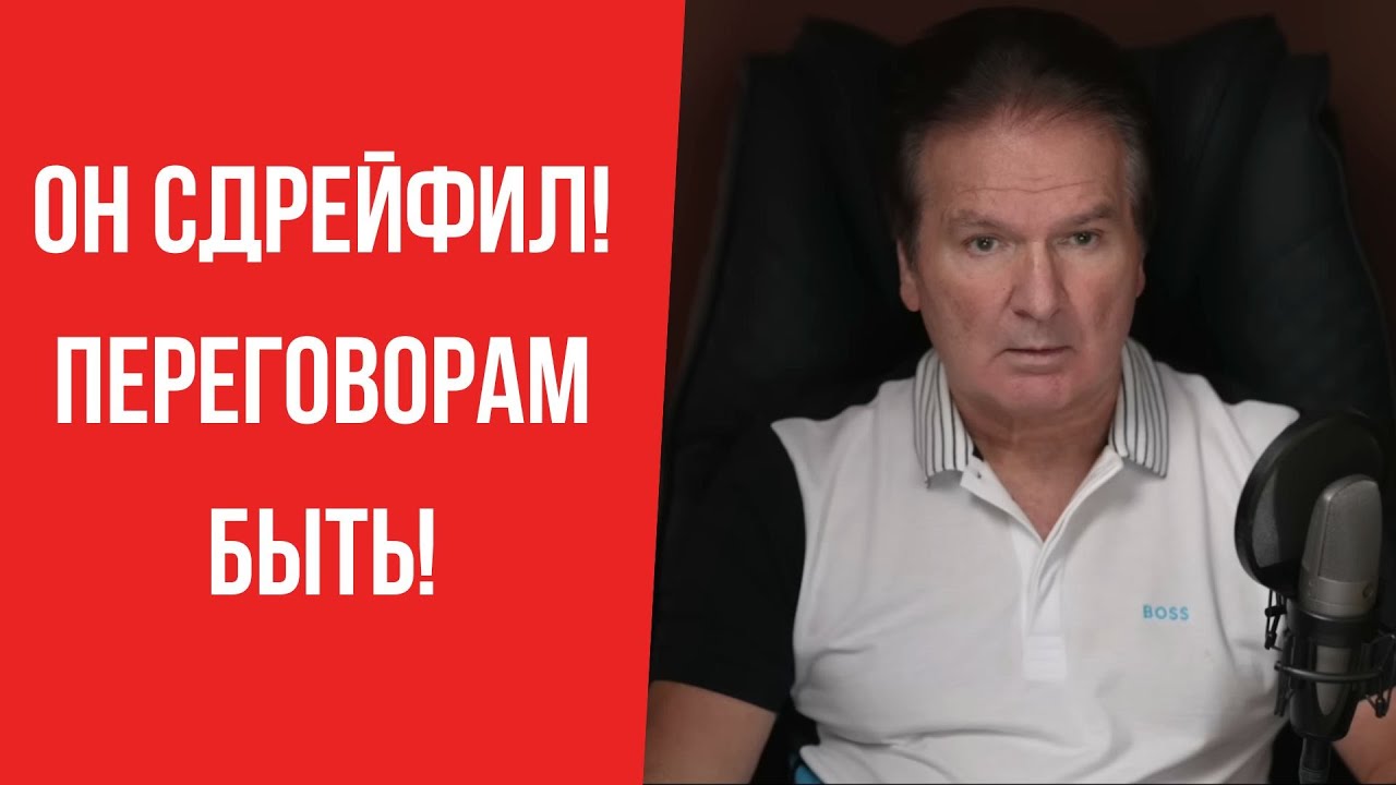 Кремль пошел на попятную: Развязка в течении недели! Швец