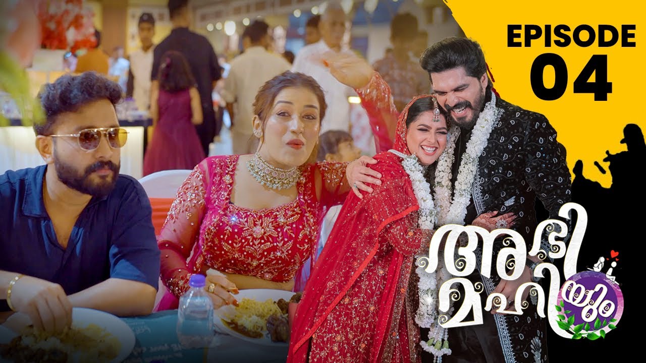 ABHIYUM MAHIYUM😍| EPISODE 4 | SHIYAS KAREEM WEDDING | COMEDY | WEB SERIES | ANUMOL | JEEVA NGOPAL |