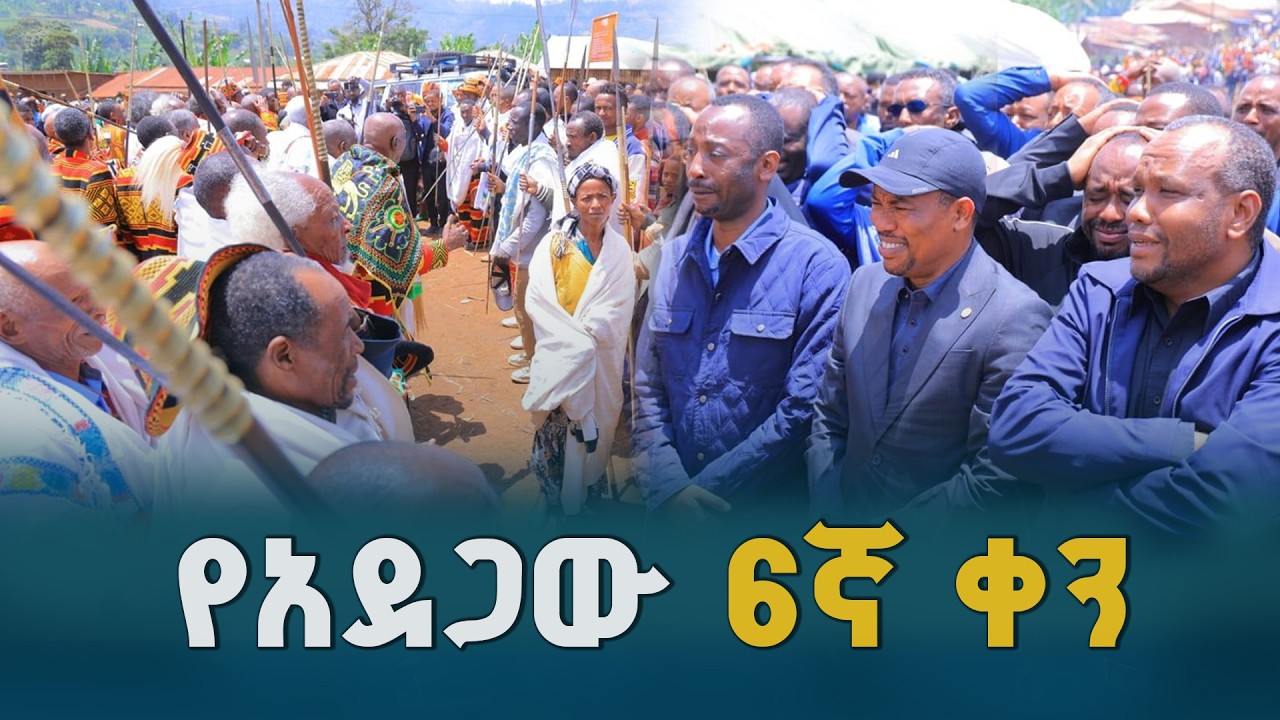 በጋሞ ዞን በመሬት መንሸራተት አደጋ የተጎዱ ወገኖችን ለማሰብ በላካ ቀበሌ የአካባቢው ማኅበረሰብ በባህላዊ የለቅሶ ሥነ ሥርዓት ሐዘኑን እየገለጸ ነው |