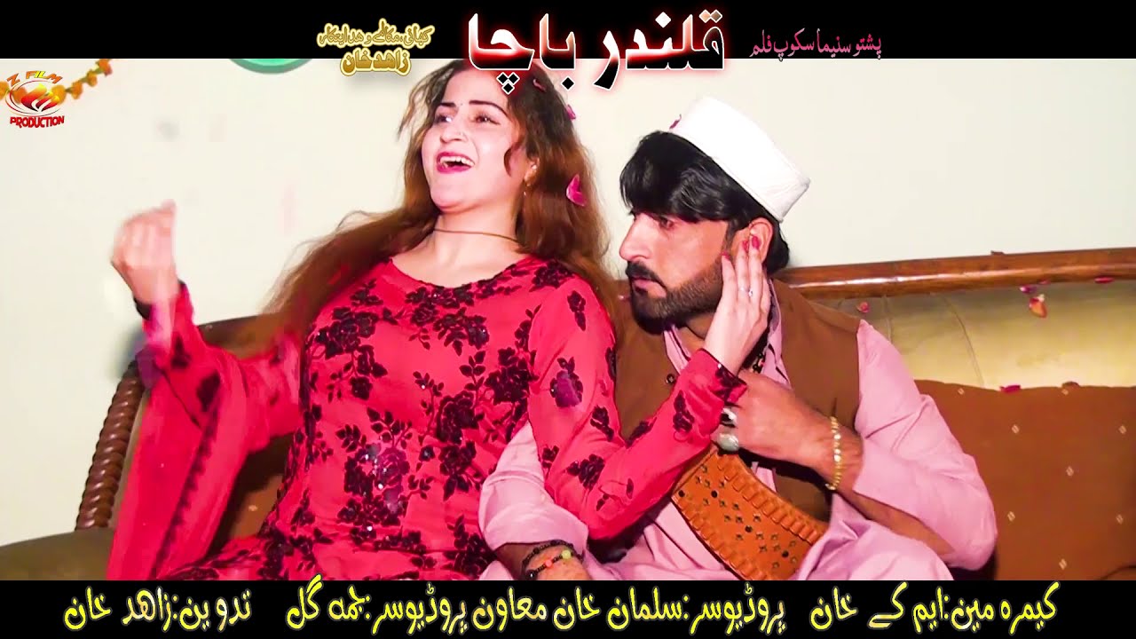 Raghe Qalandar Bacha | Title Song Pashto HD Film | Qalandar Bacha | | Wagma and Khayal Muhammad