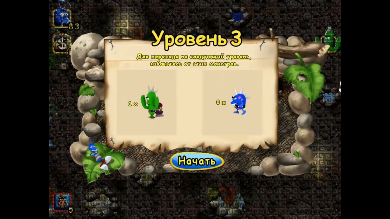 Операция Жук 2. Обзорное видео
