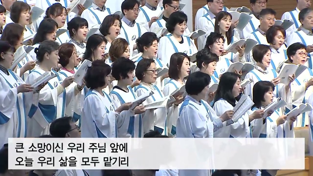 주님께 경배드리며 | 임마누엘 찬양대 | 새로남교회