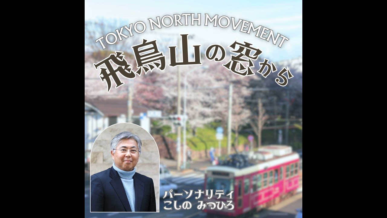 #117　子どもの行動範囲は想像以上に狭い。だからこそ「居場所の数」が必要｜ゲスト: 川内香英子さん