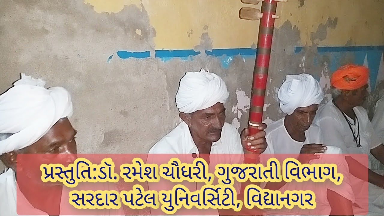 કંઠસ્થ ભજન:ગુરૂજીએ શબ્દ સુનાયો રે!