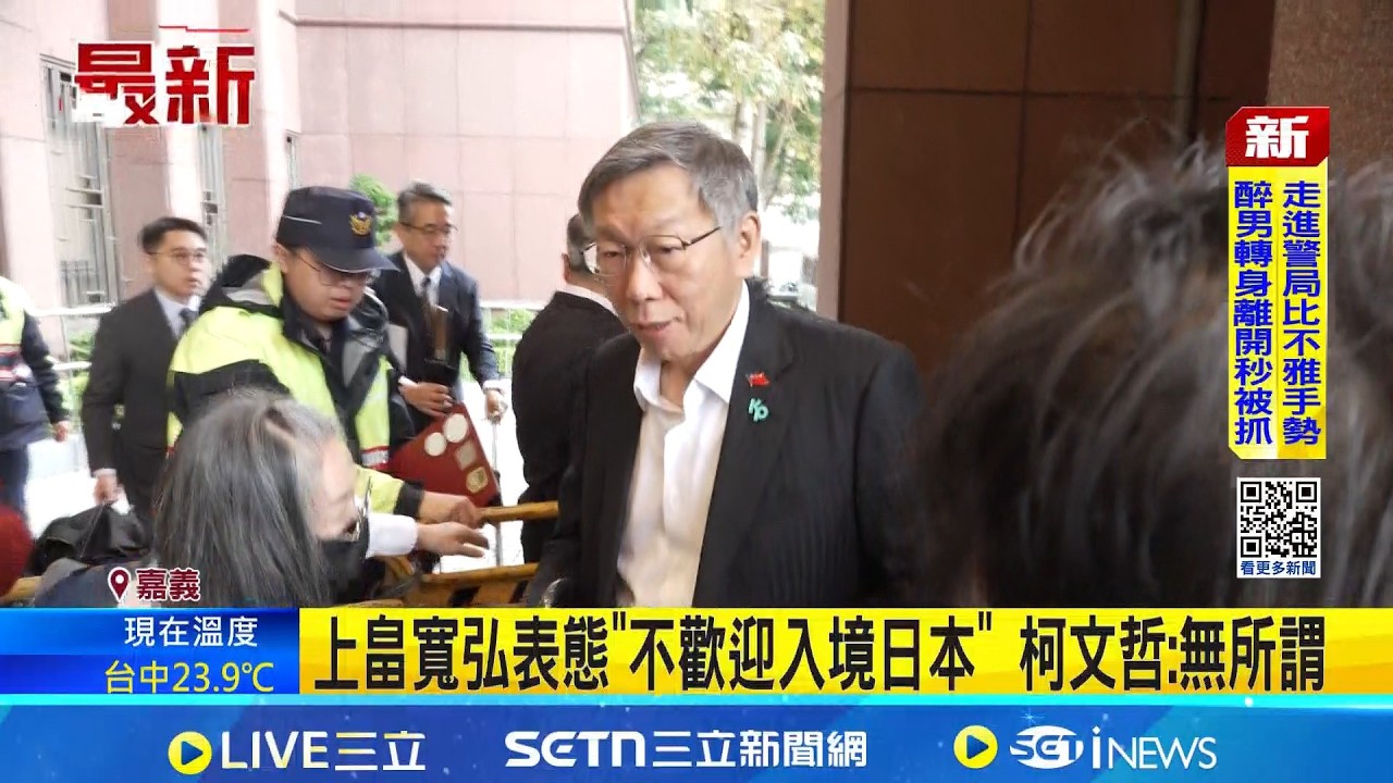 上畠寛弘表態