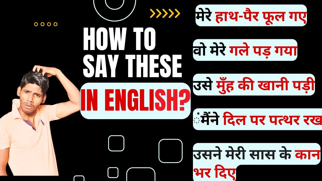 Body Parts Wale Idioms in English! | Boost Your Vocabulary! | Hindi to English Translation