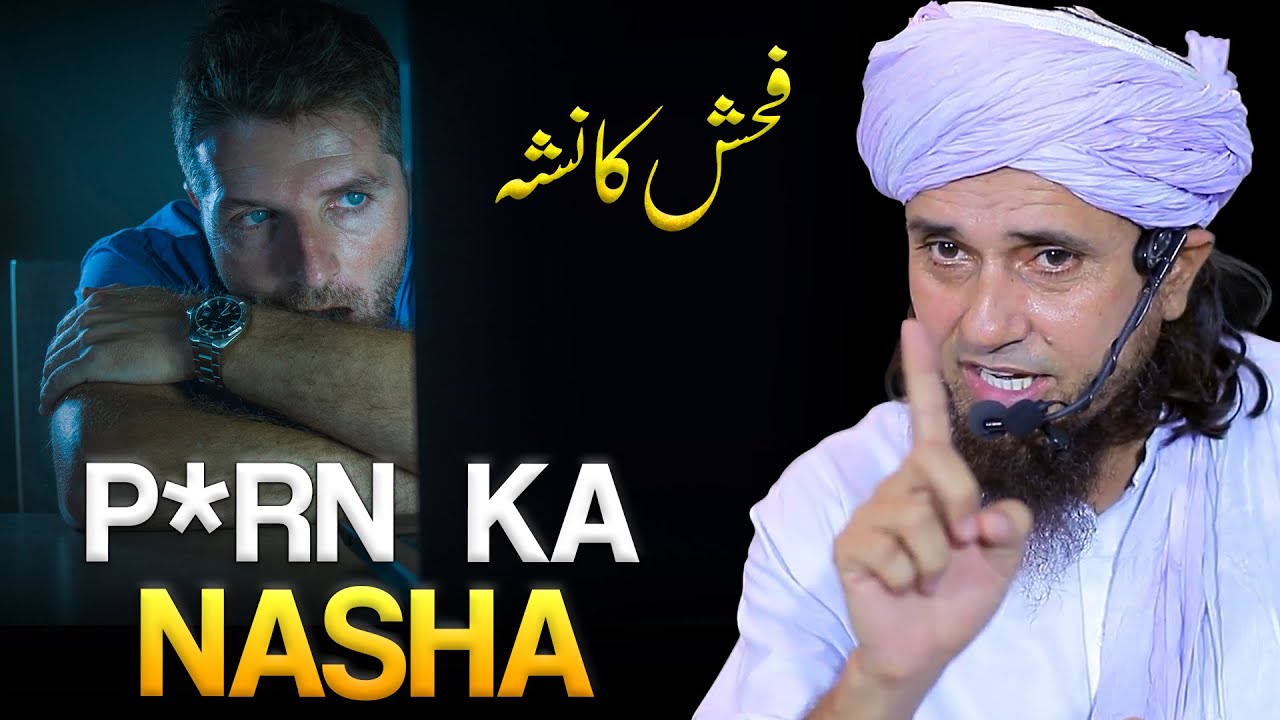 P*rn  Ka Nasha | P*RN ADDICTION  Ke Nuksaan Aur Is Nashe Ko Kaise Khatam Karen? | Mufti Tariq Masood