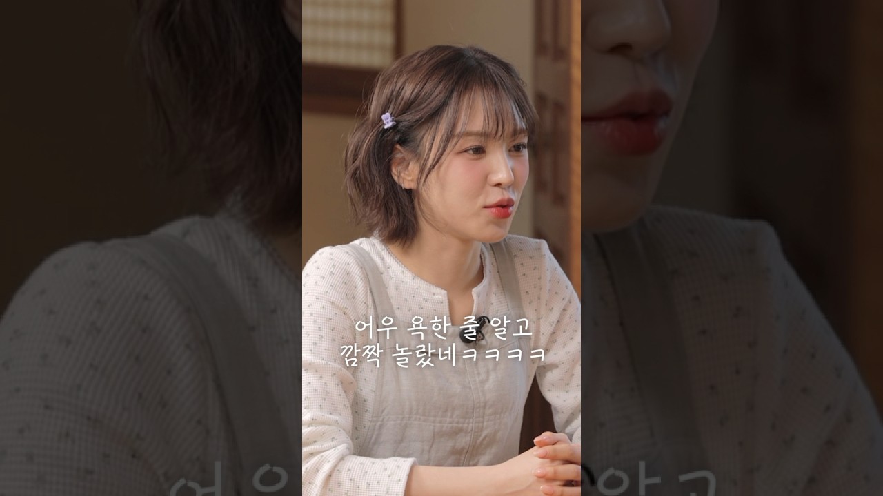 웬디와 슬기의 연락처 저장 방법🩵슬기로운 방학생활