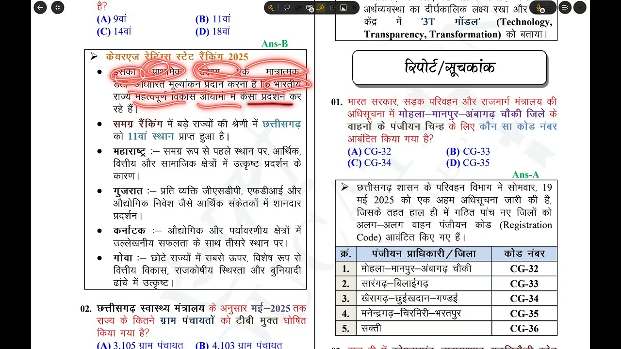 Daily 1000 MCQ day 10  छत्तीसगढ़ की समसामयिकी  मई माह #cgpsc #cgpsc2026
