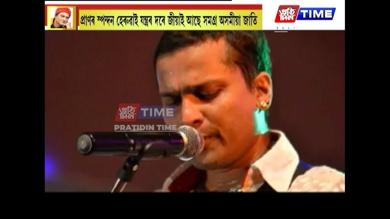 প্ৰাণৰ শিল্পী জুবিন গাৰ্গ নোহোৱা হোৱাৰ ছটা মাহ সম্পূৰ্ণ