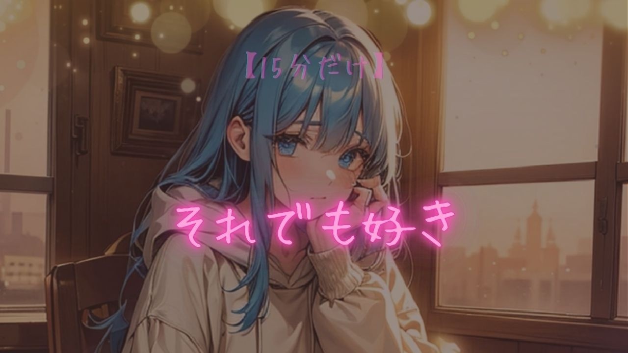 【作業用BGM】変わらない想いのLo-fi｜時が流れる夜に（Original）