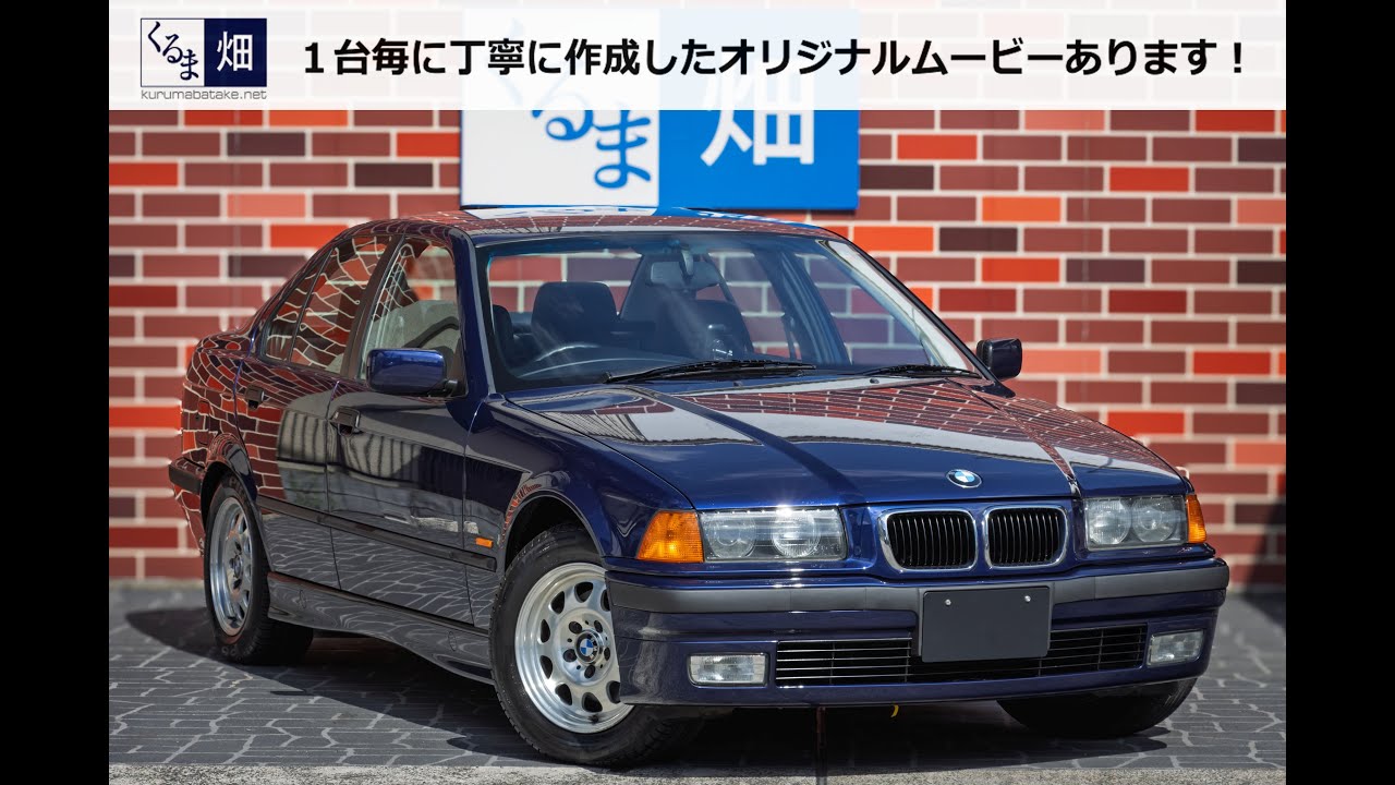 1998 BMW 318i E36最終年モデル