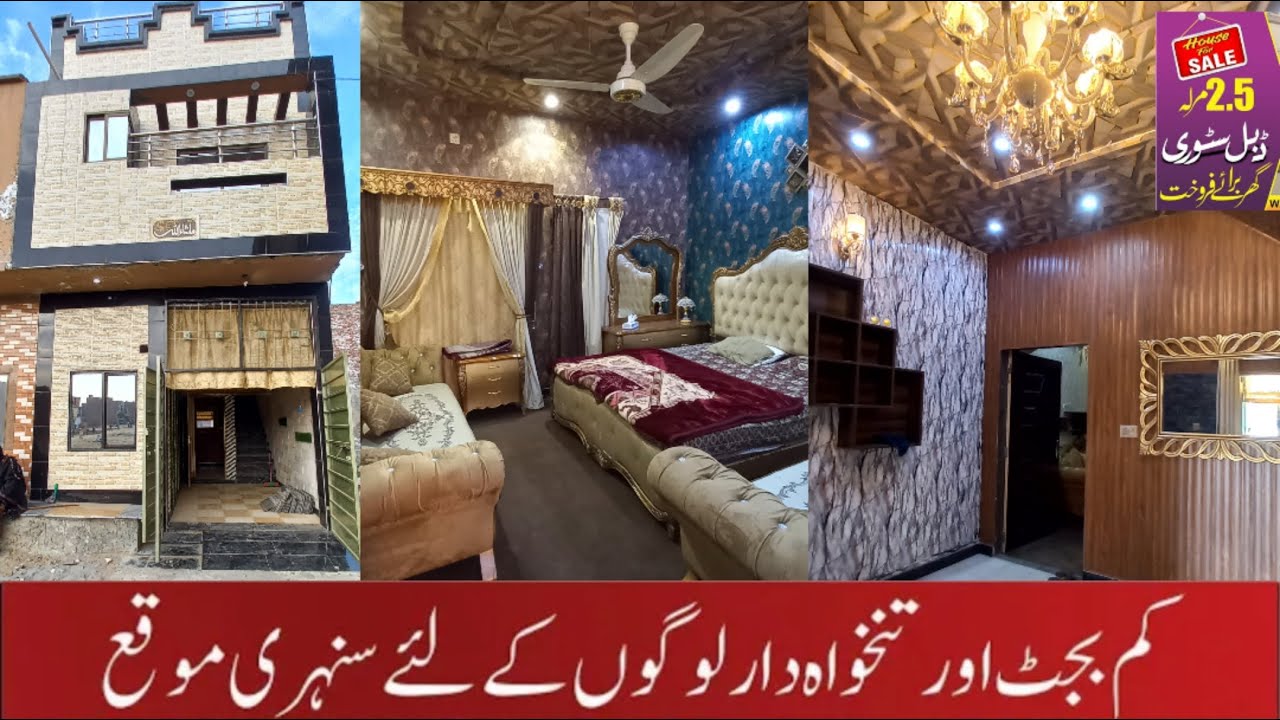 2.5 marla triple story modern design reasonable price urgent for sale lahore farozpur Road jinnah co