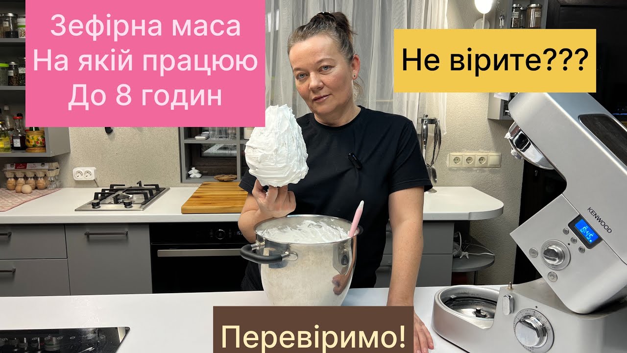 Зефірна маса на якій я працюю до 8 годин.