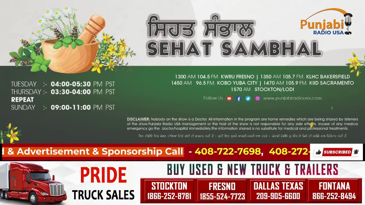 Sehat Sambhal (361) 13 Oct ਸਿਹਤ ਸੰਭਾਲ਼ Home Remedies | gharelu nuskhe #health