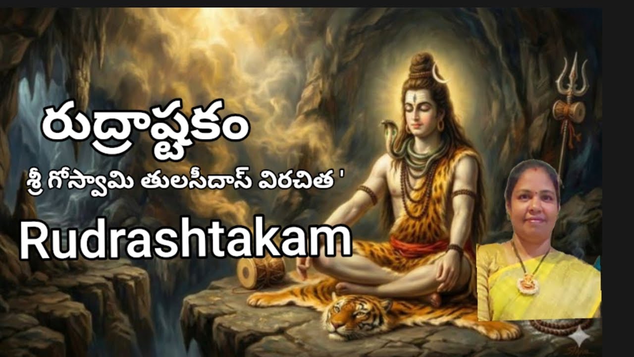 రుద్రాష్టకం/Rudrashtakam/ Namamishamishana Nirvanarupam | Lord Shiva Devotional Song