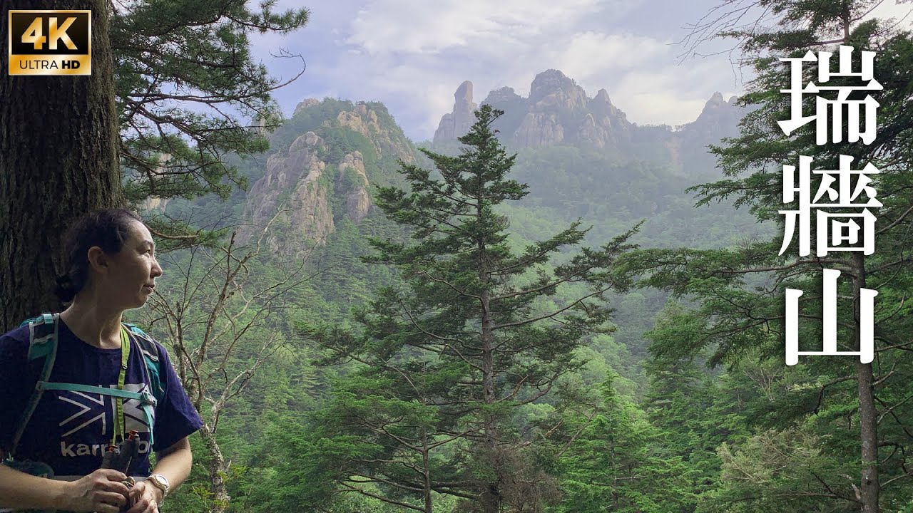 4K映像【瑞牆山】奥秩父の奇峰に登山