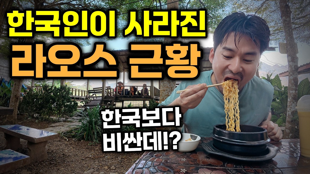 한국인이 너무나 사랑했던 청춘여행지의 몰락