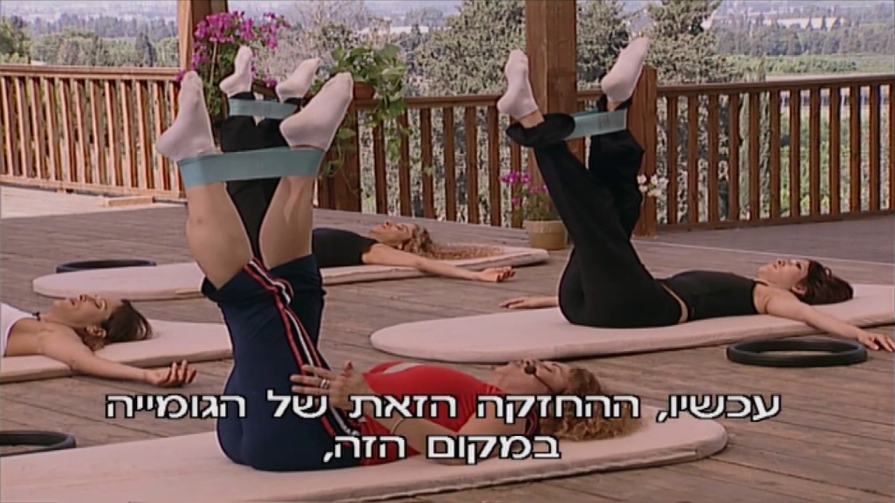 פילאטיס עם דליה מנטבר: פרק 18 - חיטוב