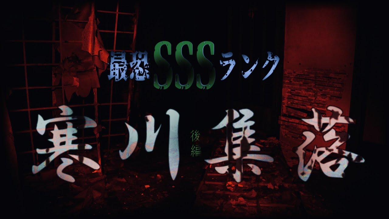 後編【超閲覧注意】老婆の霊はマジで存在した⁉︎真っ赤に染まった過去最恐の警告