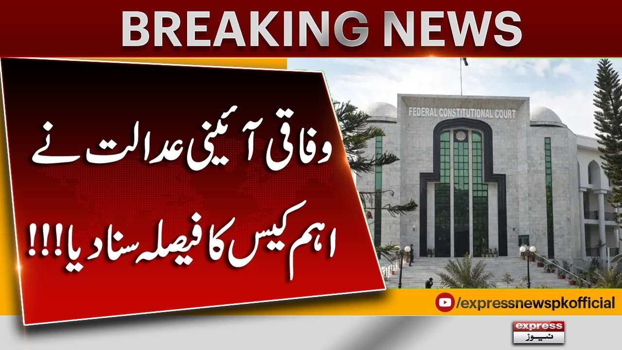 Federal Constitutional Court Delivers Major Ruling to Protect Minors' Rights | Pakistan News