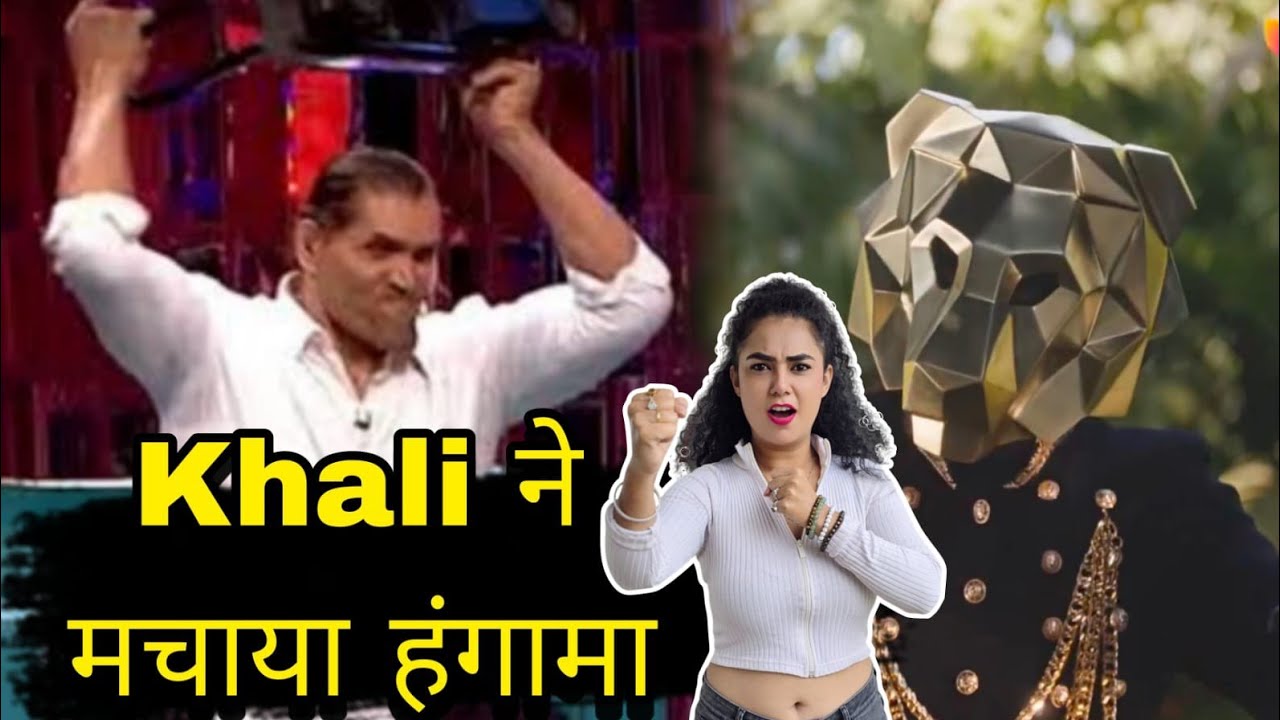 The 50 में हुआ हंगामा The Great Khali ने अंदर आकर Lion के सामने किया बावल