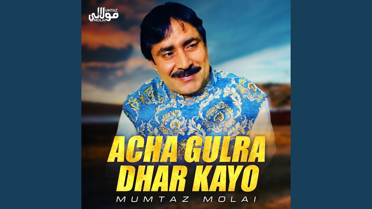 Acha Gulra Dhar Kayo