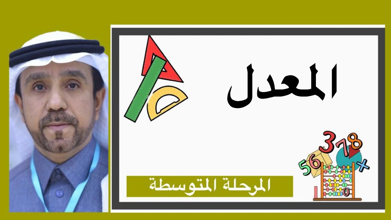 المعدل لصف اول متوسط1445