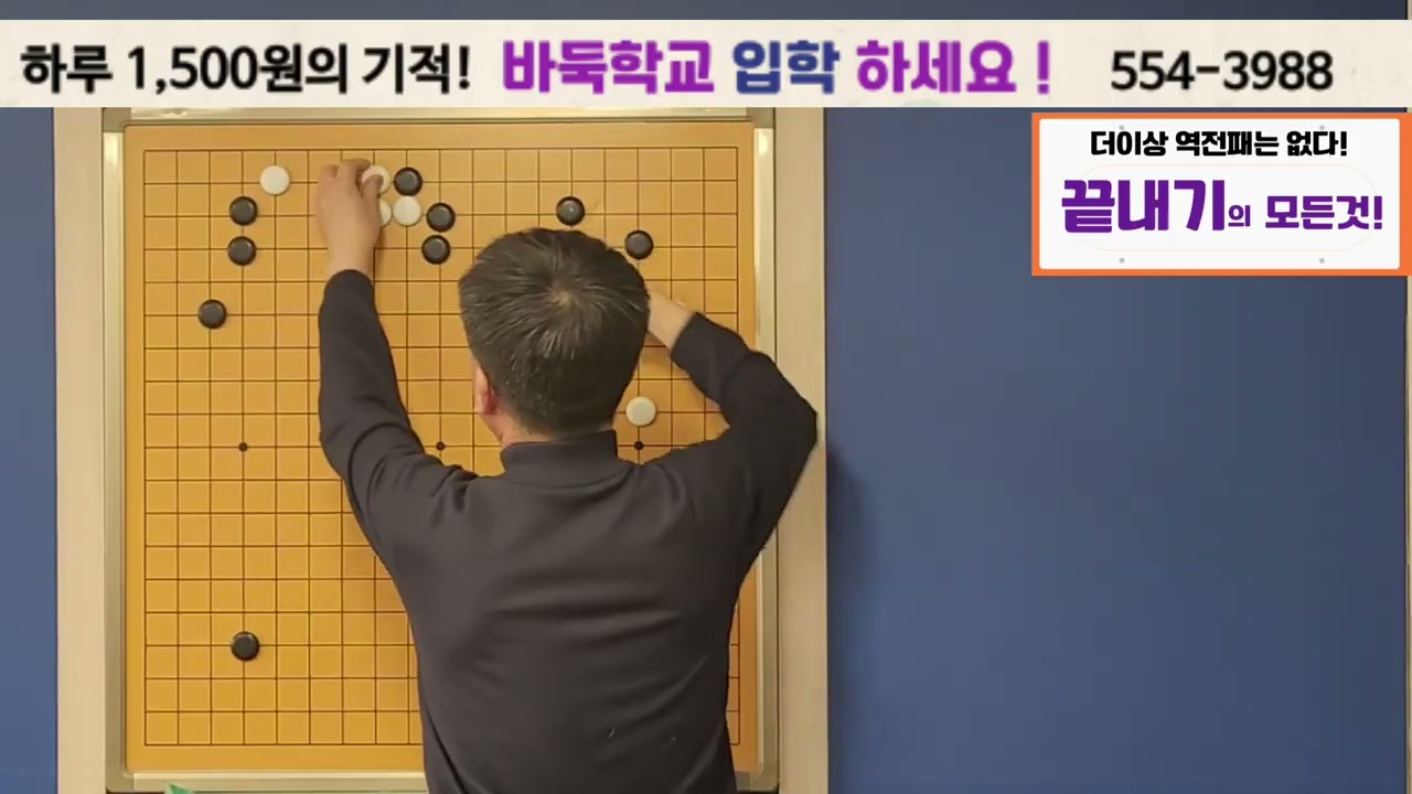 귀에서 나오는 작은 싸움           바둑학교로 공부해보세요! 02-554-3988