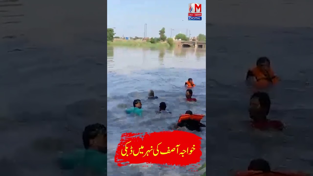 Another Video of Khawaja Asif in Canal Surfaces | Viral Moment Sparks Buzz | M News Digital